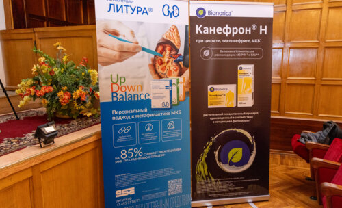ХI Научно-практическая конференция «Мочекаменная болезнь – 2025»