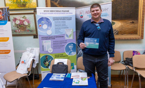 ХI Научно-практическая конференция «Мочекаменная болезнь – 2025»