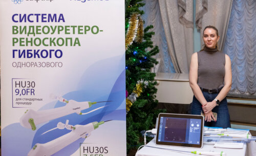 ХI Научно-практическая конференция «Мочекаменная болезнь – 2025»