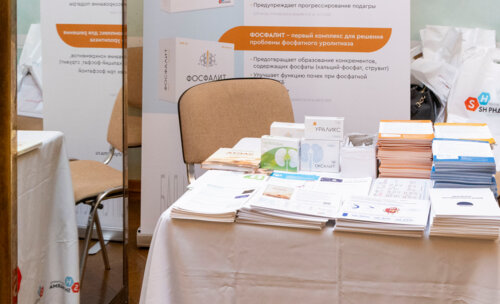 ХI Научно-практическая конференция «Мочекаменная болезнь – 2025»