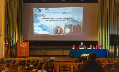 ХI Научно-практическая конференция «Мочекаменная болезнь – 2025»