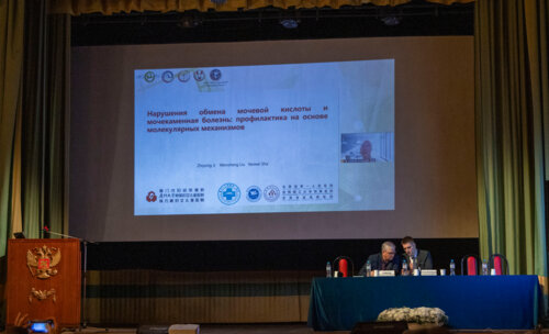 ХI Научно-практическая конференция «Мочекаменная болезнь – 2025»