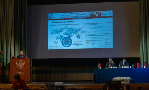 ХI Научно-практическая конференция «Мочекаменная болезнь – 2025»
