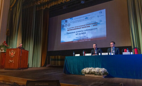 ХI Научно-практическая конференция «Мочекаменная болезнь – 2025»