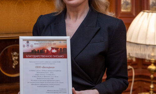 ХI Научно-практическая конференция «Мочекаменная болезнь – 2025»