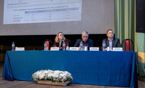 ХI Научно-практическая конференция «Мочекаменная болезнь – 2025»