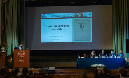 ХI Научно-практическая конференция «Мочекаменная болезнь – 2025»