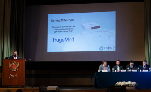 ХI Научно-практическая конференция «Мочекаменная болезнь – 2025»