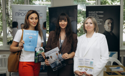 ФОТОАЛЬБОМ.  «Урологические встречи на Суре»