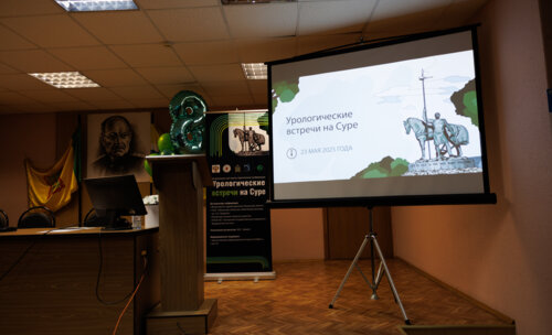 ФОТОАЛЬБОМ.  «Урологические встречи на Суре»