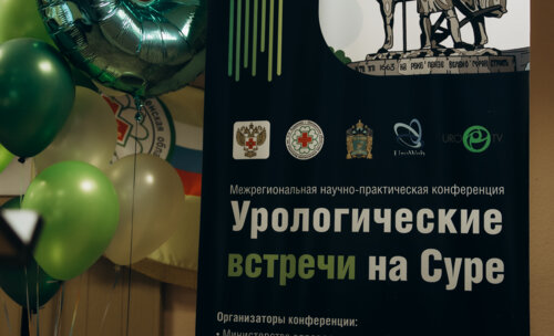 ФОТОАЛЬБОМ.  «Урологические встречи на Суре»
