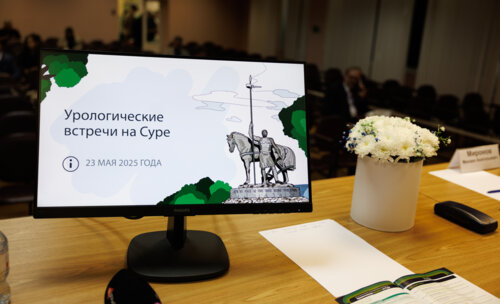 ФОТОАЛЬБОМ.  «Урологические встречи на Суре»