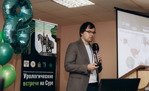 ФОТОАЛЬБОМ.  «Урологические встречи на Суре»