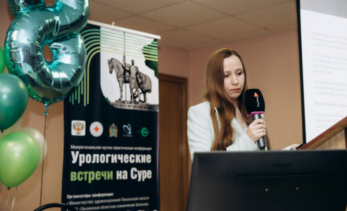 ФОТОАЛЬБОМ.  «Урологические встречи на Суре»