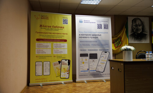 ФОТОАЛЬБОМ.  «Урологические встречи на Суре»