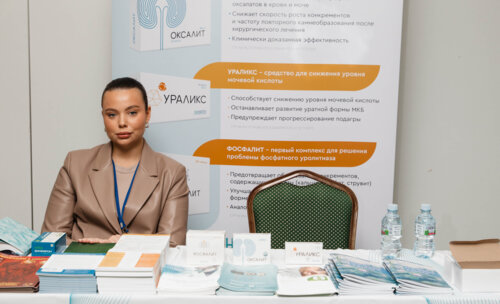 IX Научно-практическая конференция «Мочекаменная болезнь – 2023: Российская Школа»