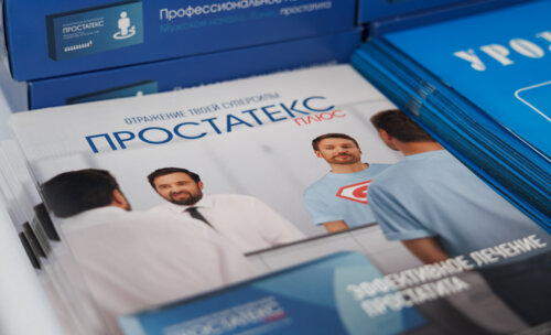 ФОТОАЛЬБОМ.  «Урологические встречи на Суре»