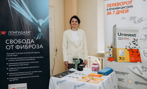 ФОТОАЛЬБОМ.  «Урологические встречи на Суре»