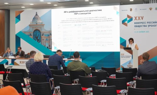 Евразийский диалог в урологии в рамках XXV Конгресса Российского общества урологов