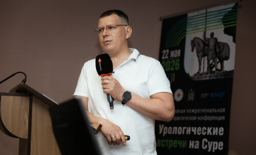 X межрегиональная научно-практическая конференция «Урологические встречи на Суре»