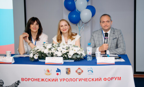 IV Воронежский урологический форум