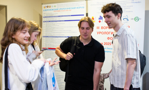 III Воронежский урологический форум