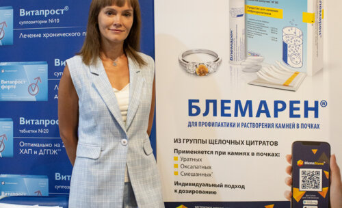 III Воронежский урологический форум