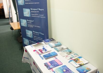 Научно-практическая конференция, посвященная СХТБ, «Тазовый перекресток мнений и решений», Белгород