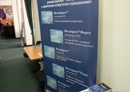 Научно-практическая конференция, посвященная СХТБ, «Тазовый перекресток мнений и решений», Белгород