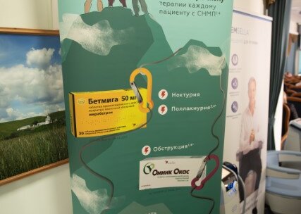 Научно-практическая конференция, посвященная СХТБ, «Тазовый перекресток мнений и решений», Белгород