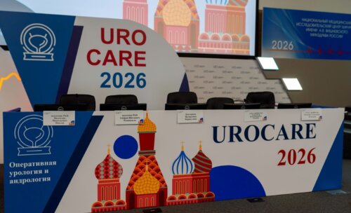 Научно-практическая конференция с международным участием по оперативной урологии и андрологии UroCare 2026