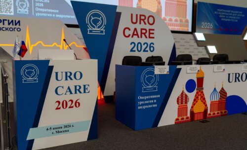 Научно-практическая конференция с международным участием по оперативной урологии и андрологии UroCare 2026