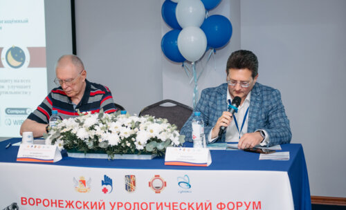 IV Воронежский урологический форум