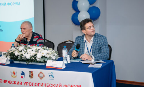 IV Воронежский урологический форум