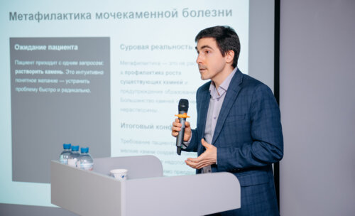 IV Воронежский урологический форум