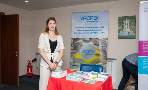 III Воронежский урологический форум