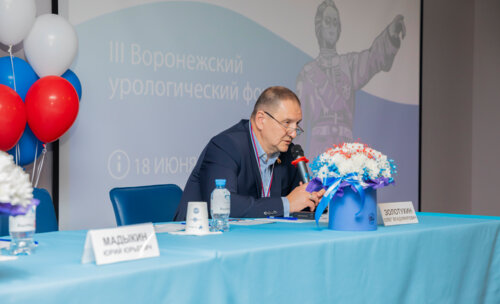 III Воронежский урологический форум