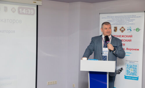 III Воронежский урологический форум