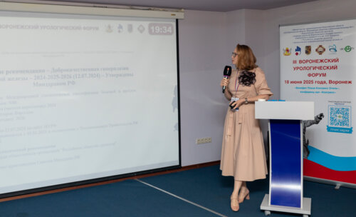 III Воронежский урологический форум