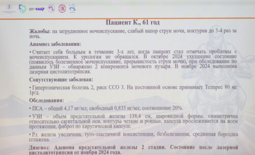 Третий урологический мотопробег — Научный мост Москва-Вологда-Москва