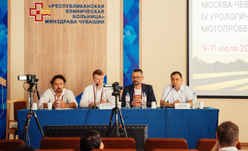 IV урологический мотопробег Москва-Чебоксары-Москва. Конференция «Научный мост» в г. Чебоксары