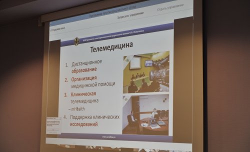Телемост Москва-Минск «Телемедицинские технологии в урологии»
