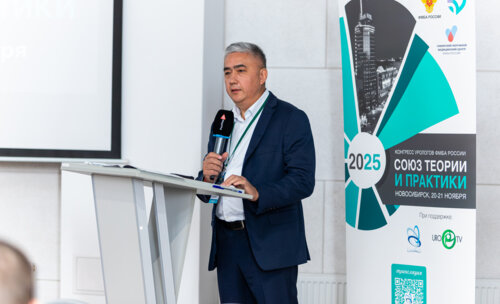 Конгресс урологов ФМБА «Союз теории и практики» 2025