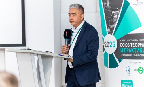 Конгресс урологов ФМБА «Союз теории и практики» 2025