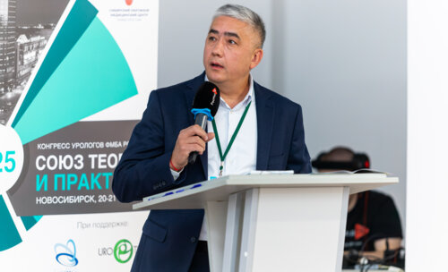 Конгресс урологов ФМБА «Союз теории и практики» 2025