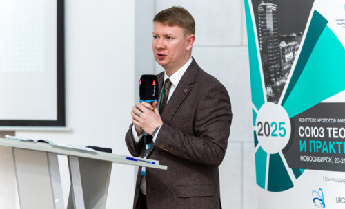 Конгресс урологов ФМБА «Союз теории и практики» 2025