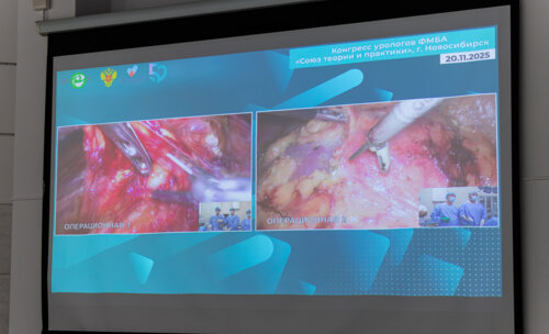 Конгресс урологов ФМБА «Союз теории и практики» 2025