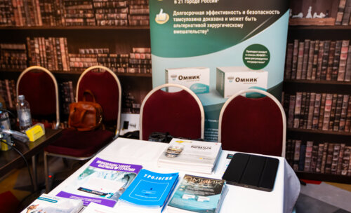 Конгресс урологов ФМБА «Союз теории и практики» 2025