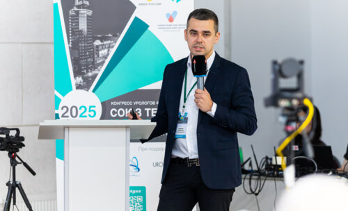 Конгресс урологов ФМБА «Союз теории и практики» 2025