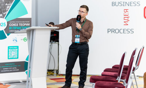 Конгресс урологов ФМБА «Союз теории и практики» 2025